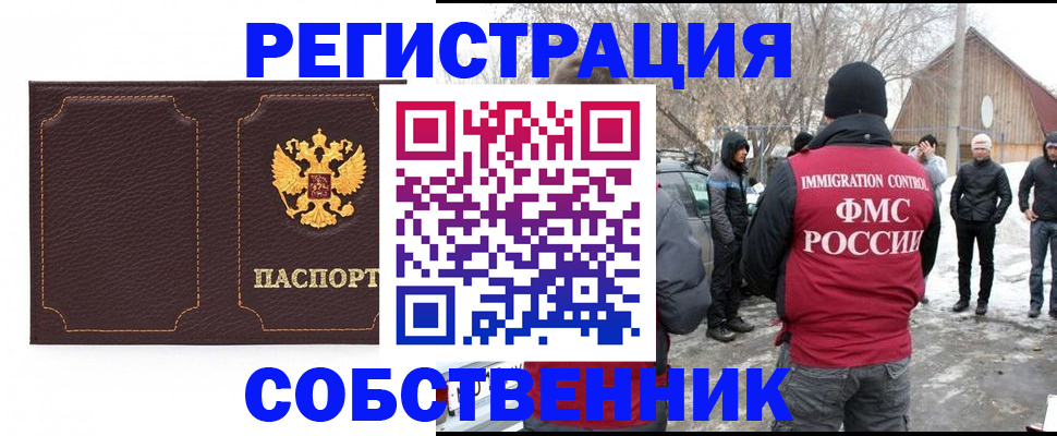 временная регистрация в Далматово