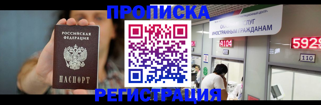 прописка для военкомата в Далматово