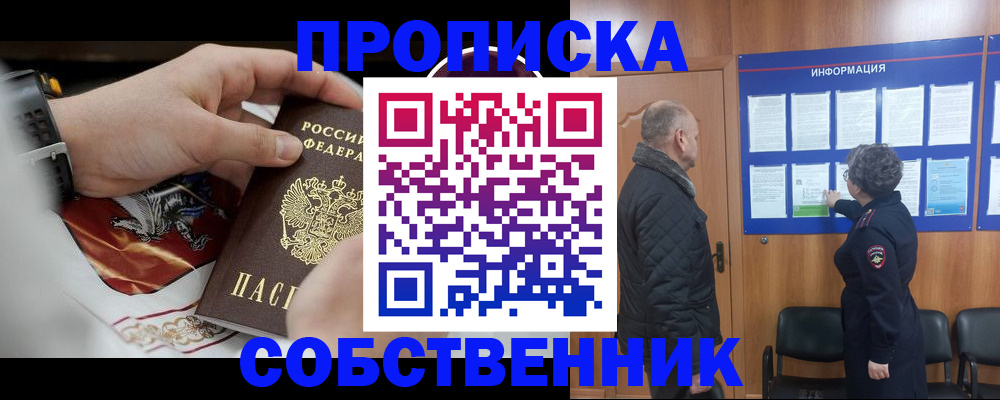 временная регистрация 2025 в Далматово