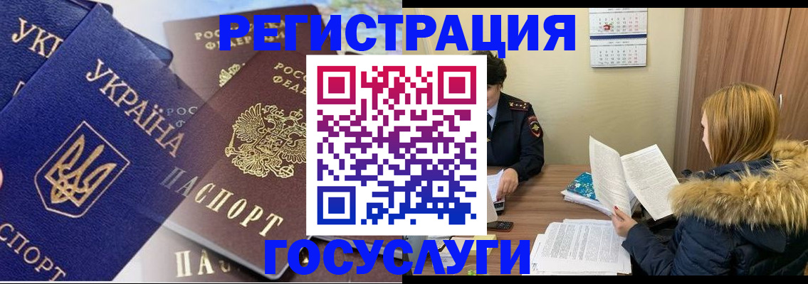 прописка 2025 в Далматово
